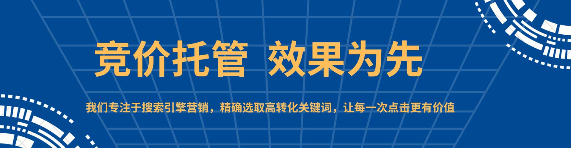 婺源sem运营